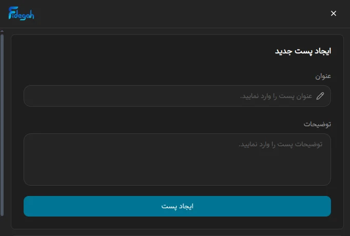 ویجت و SDK اختصاصی